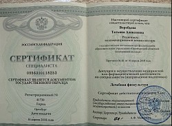 Массаж